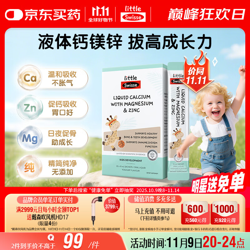 Swisse˹άʫӤ�׶�ͯҺ���þп30������¹�� �������7����-6��