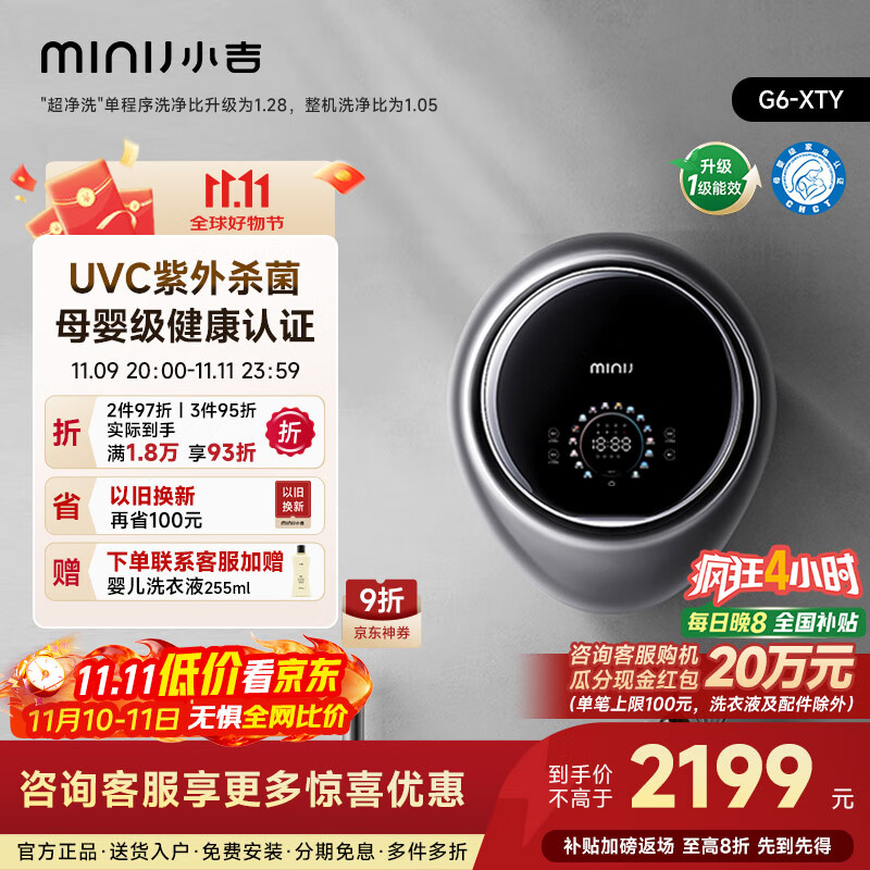 小吉（MINIJ）3kg壁挂洗衣机迷你壁挂洗衣机防跌落母婴内衣洗衣机 太空银 G6-XTY