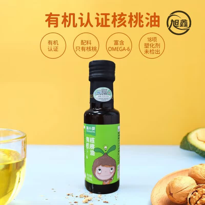 窩小芽3瓶裝窩小芽核桃油亞麻籽油牛油果油輔食油100ml 【100ml 1瓶裝】核桃油
