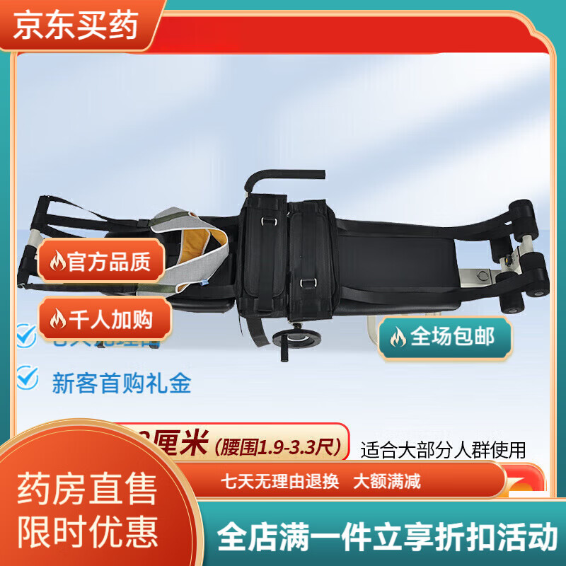 長(zhǎng)壽泉頸腰椎牽引床腰間盤(pán)突出治療器治療儀牽引器醫(yī)家用 電動(dòng) 加寬加 黑色自粘牽引帶(腰圍1.93.3尺 普通床(寬38厘米)
