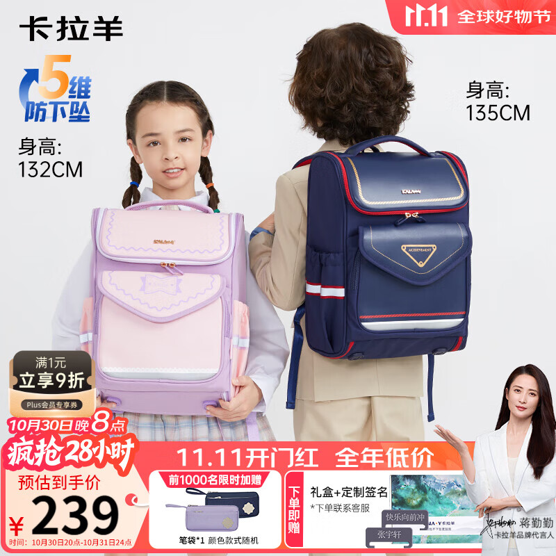 卡拉羊儿童书包小学生1-3-6年级减负护脊防下坠减压男孩女生双肩包背包