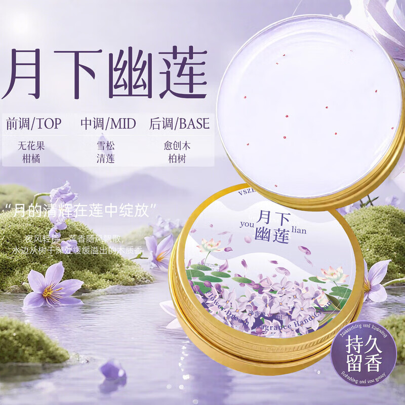 LIFUSHA繁花香氛护手霜深层滋润保湿护肤霜防干裂改善粗糙清爽护手霜 【金陵桂雨】繁花护手霜70g ×2盒