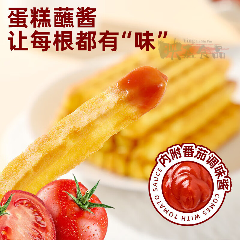 食芳溢小薯条蛋糕整箱早餐面包代餐零食品点心办公室休闲解馋小吃 4包丨黄油薯条(加番茄酱)