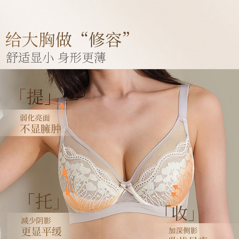 奶糖派微甜兔耳杯全罩杯超薄大胸显小聚拢显瘦文胸蕾丝大码内衣女送女友 芋泥奶昔 【秋冬新色】 75C