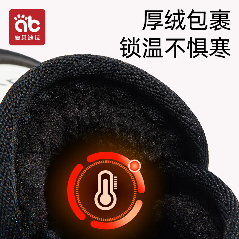 爱贝迪拉(AIBEDILA)宝宝冬季棉鞋儿童雪地靴男女小童耐磨防滑加绒加厚保暖学步1到3岁 【加绒加厚雪地靴】经典黑白拼色 20 码内长14.5cm