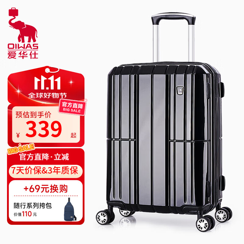 爱华仕（OIWAS）行李箱28英寸大容量长途旅行箱男拉杆箱女密码搬家皮箱子 黑色 【亮面版】 28英寸