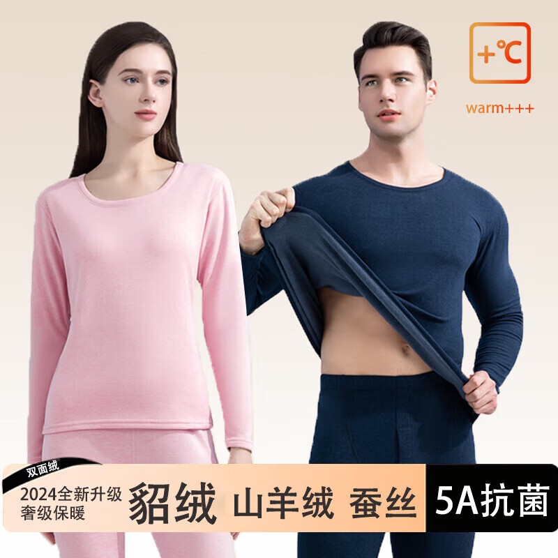 宜而爽纯色貂绒山羊绒蚕丝保暖套装圆领男女同款情侣款修身秋衣秋裤 男款【藏青】 L