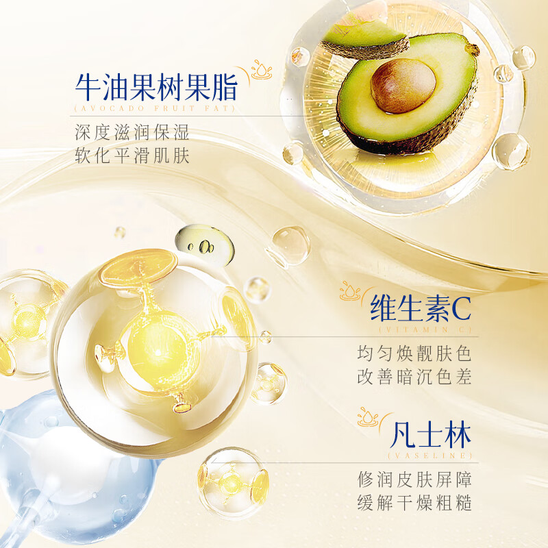 韩伦美羽维生素VC牛油果身体乳滋润保湿补水提亮肤色男女士全身用vc润肤乳 500g 2瓶