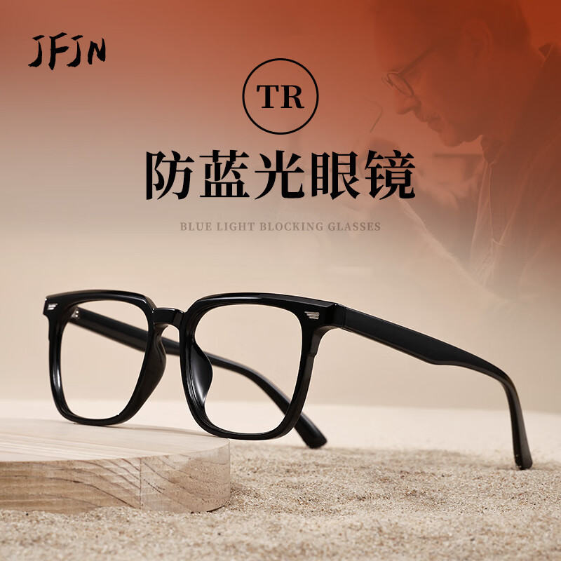 JFJN超轻防蓝光眼镜素颜女款显脸小专业配近视眼镜男可配度数891802