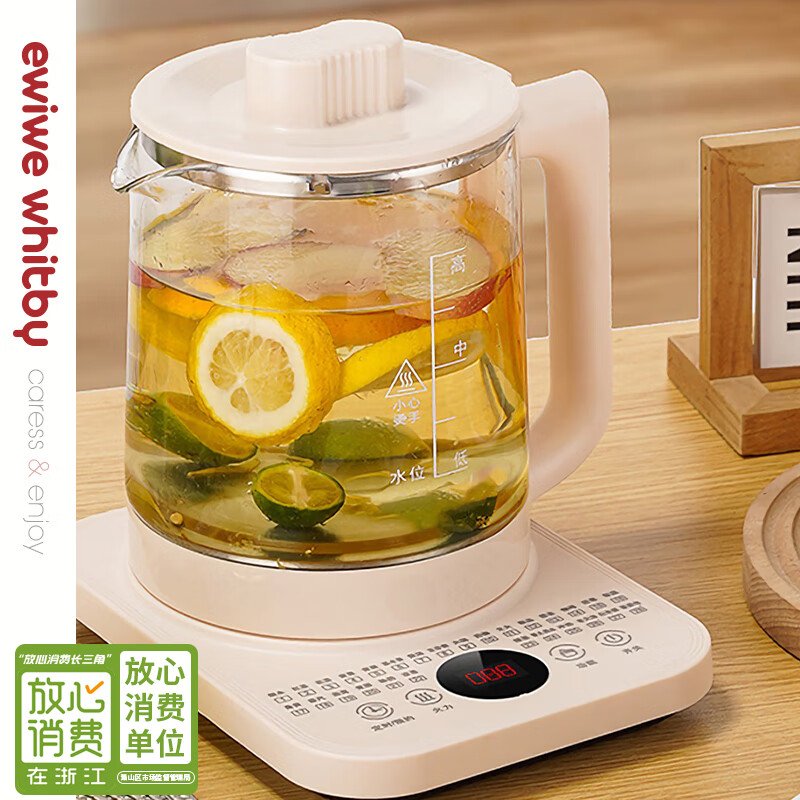EWIWE养生壶多功能家用电水壶小型办公室花茶壶迷你全自动煮茶器 Pro版养生壶/简奢米白色 1.8L