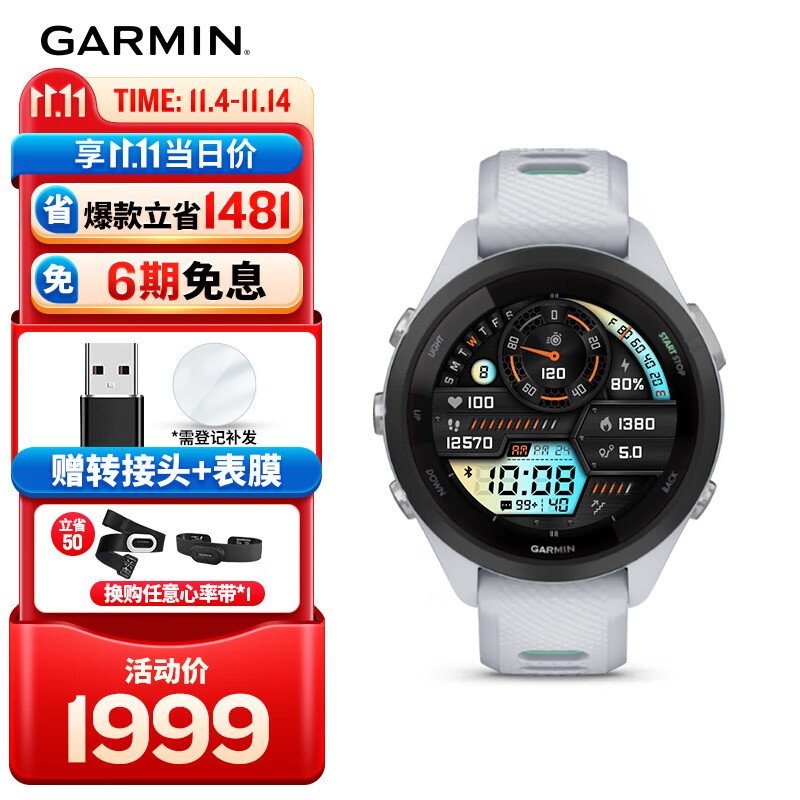 佳明（GARMIN）FR265S心率跑步户外运动智能手表生日礼物Forerunner265S月光白
