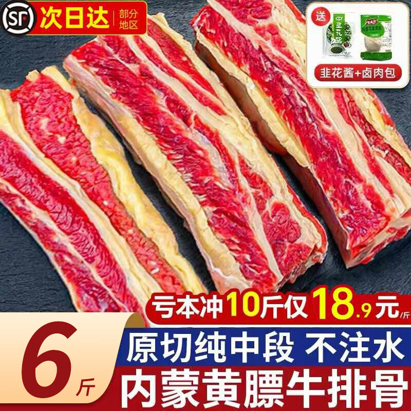 ���ڲ��������� ����ţ�����߻Ʊ��ԭ�����콢 ���ʴ���ţ������ţ������䶳 6��װ�����ء� ��ԭ���ж� ����ţ���š�����ɢ�� 589.5Ԫ��5��(��117.9Ԫ/��)