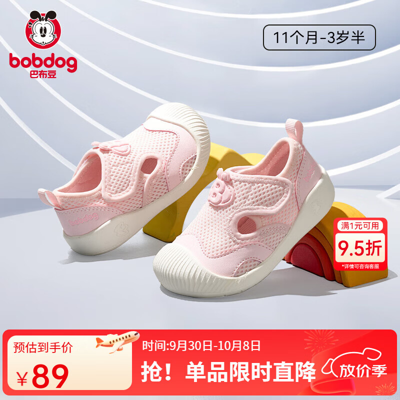 巴布豆宝宝学步鞋婴儿童鞋软底运动鞋板鞋