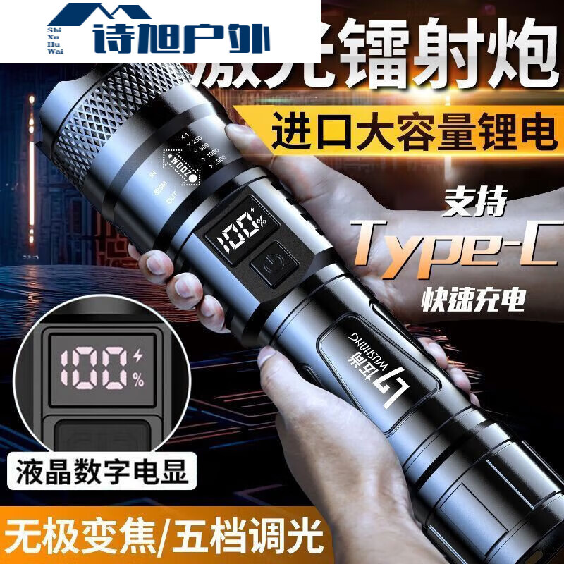ZKHE手电筒照爬叉数显激光强光可充电充电户外应急远射超亮续航超长便 飓风千核智能数显/变焦光速 标配版150万K普亮待续15时
