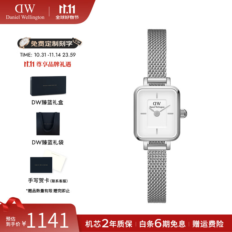 丹尼尔惠灵顿（DanielWellington）dw手表女 复古小方糖女士手表石英欧美腕表 七夕情人节礼物送女友 DW0