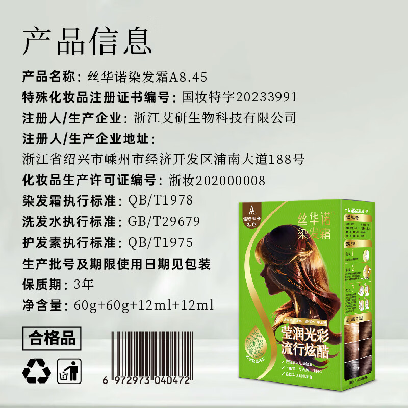 丝华诺染发膏植物养护染发剂自己在家染发霜男女士老人遮盖白发补染 【长发2盒装】A8.45焦糖摩卡棕