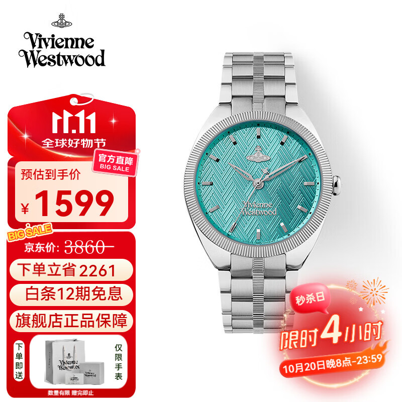 薇薇安·威斯特伍德（Vivienne Westwood）西太后女士手表石英表时尚钢带女生日节日礼物送女生七夕情人节 蒂芙