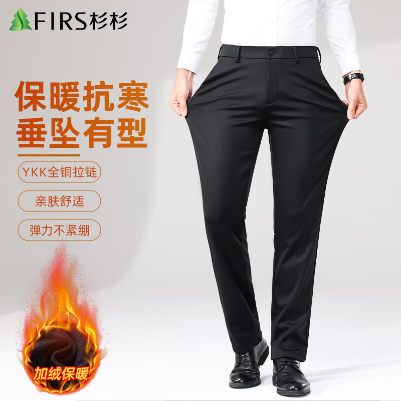 杉杉(FIRS)【加绒加厚】秋冬保暖易打理休闲裤子男直筒裤 黑色 31