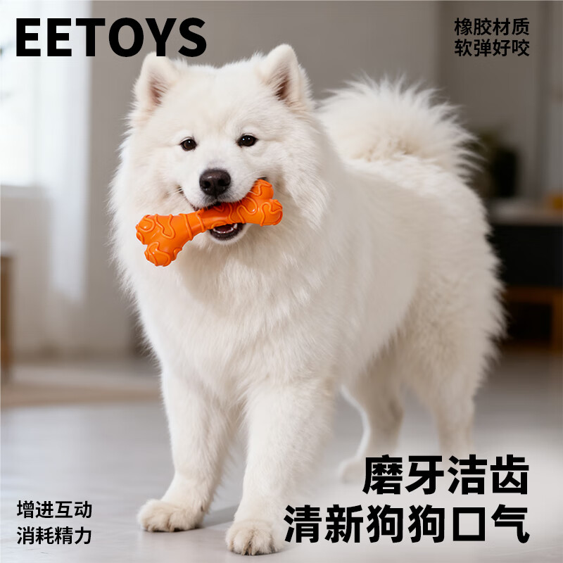 宜特（EETOYS）大号奶酪骨狗狗玩具逗狗磨牙耐咬棒大小型犬狗咬胶宠物用品