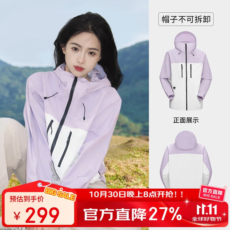 骆驼（CAMEL）硬壳冲锋衣女单层外套24新款防水防风衣登山服男