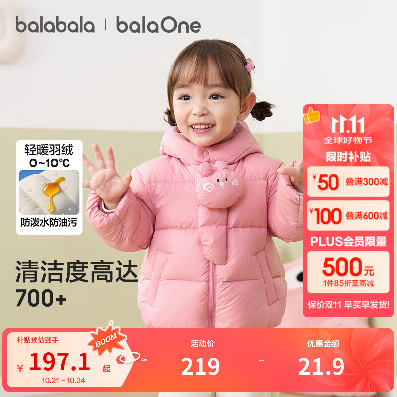 巴拉巴拉童装宝宝羽绒服三防男童冬装女童连帽外套萌趣2025新款面包服外套 粉色兔纸60027-白鸭绒 100 充绒量58g