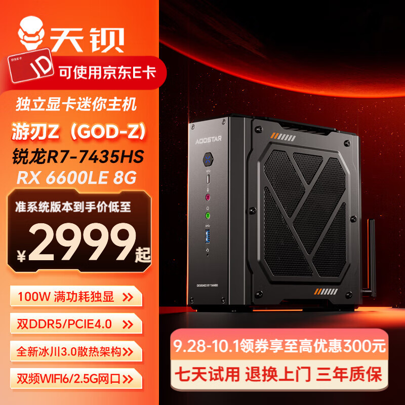 챵Z ȫ¸AMD R7̨ʽ˫ARX6600LEԿ8GԴ羺ϷС R7-7435HS+RX6600LE 32G DDR5ڴ+1TB PCIE4Ӳ