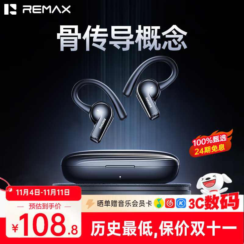 REMAX【2025最新款丨运动冠军推荐】蓝牙耳机挂耳式骨传导概念无线开放式不入耳超长续航运动 通话降噪