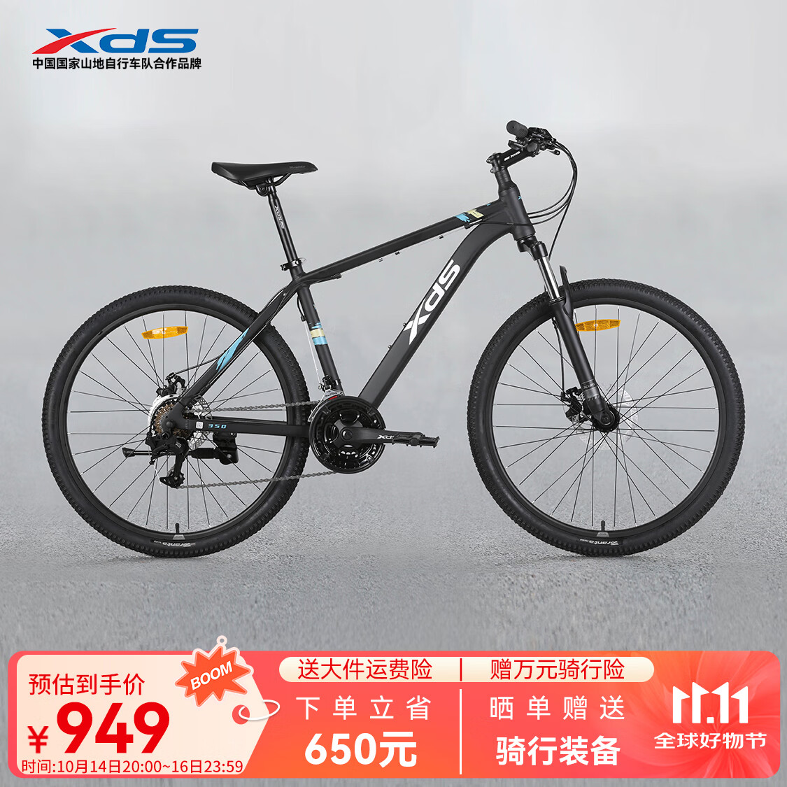 喜德盛山地自行车黑客350变速车 21速 （京仓发货） 黑银色 25款 17寸