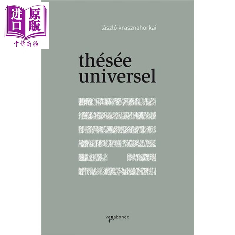 预售 【法文版】普世的忒修斯 2025年诺贝尔文学奖 法文原版 Thesee universel Laszlo Krasznahorkai