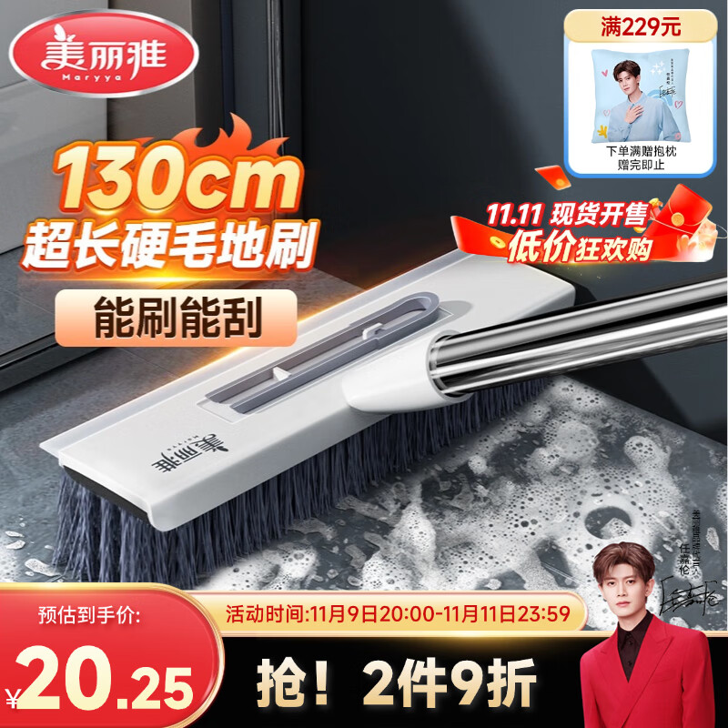 美丽雅地刷地板长柄刷浴室卫生间厕所地砖地毯刷地神器硬毛洗地清洁刷