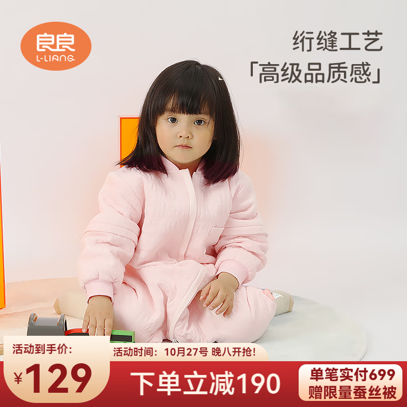 良良婴儿睡袋宝宝春秋薄夹棉分腿睡袋儿童新生儿四季通用款 秋冬款-芬格粉（适合15-20℃） M（建议身高75-85cm）