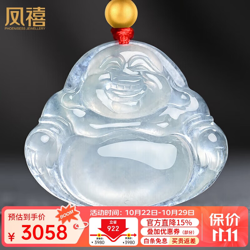 凤禧珠宝冰种翡翠玉佛吊坠女弥勒佛公天然玉石项链妈妈【价保11.11】