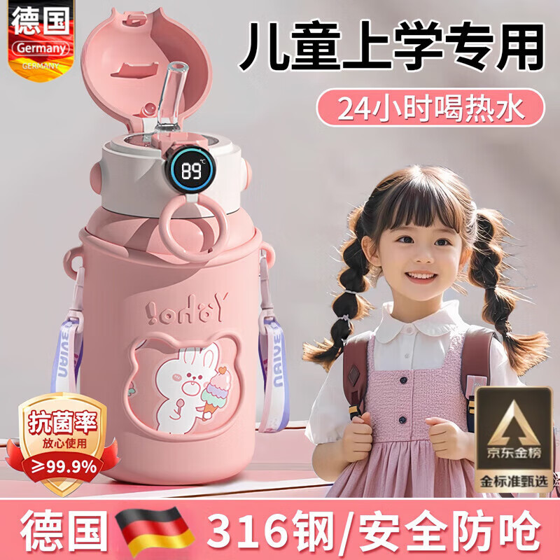 DEATKN德国儿童保温杯幼儿园女孩上学专用316不锈钢小学生可放书包侧兜 花雾粉【单吸管盖】长效锁温不漏水 450ml