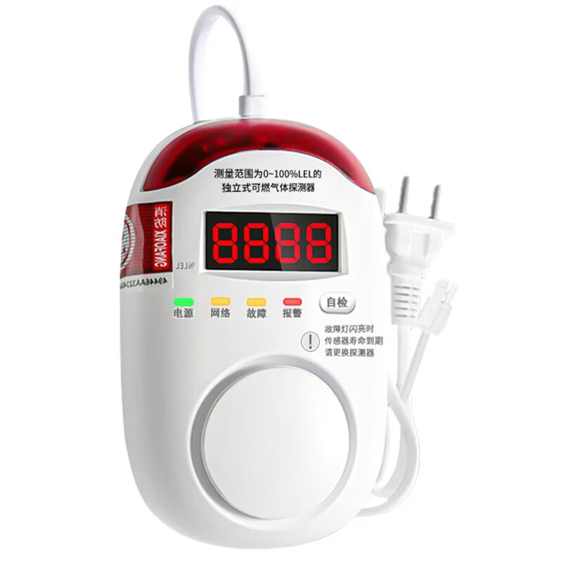 立可安 燃气报警器天然气报警器家用厨房甲烷天然气泄漏自动切断阀 【独立款】天然气报警器