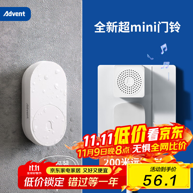 海得曼（advent）门铃不用电池自发电无线门铃防水家用呼叫器FL-316