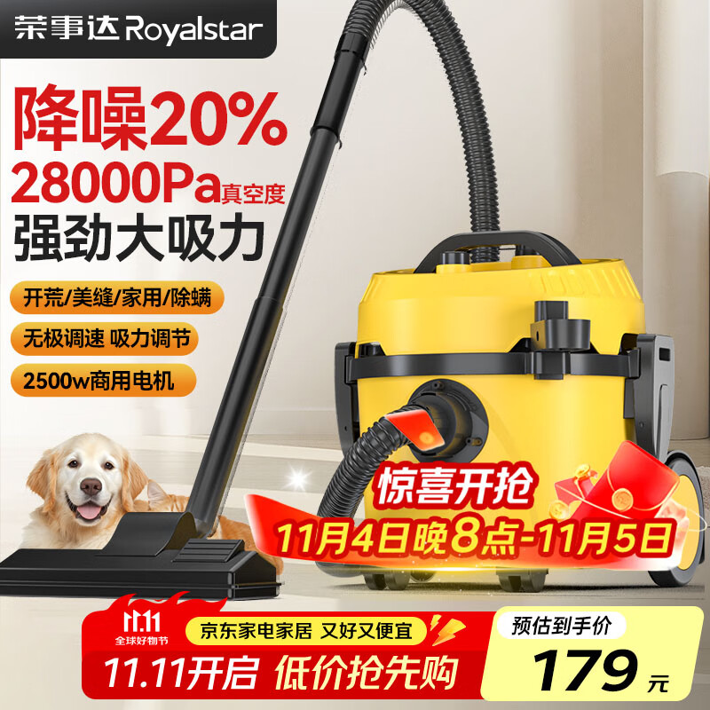 荣事达吸尘器家用大吸力工业强力美缝专用开荒保洁小型猫毛狗毛地毯 基础款【无极调速】降噪20%