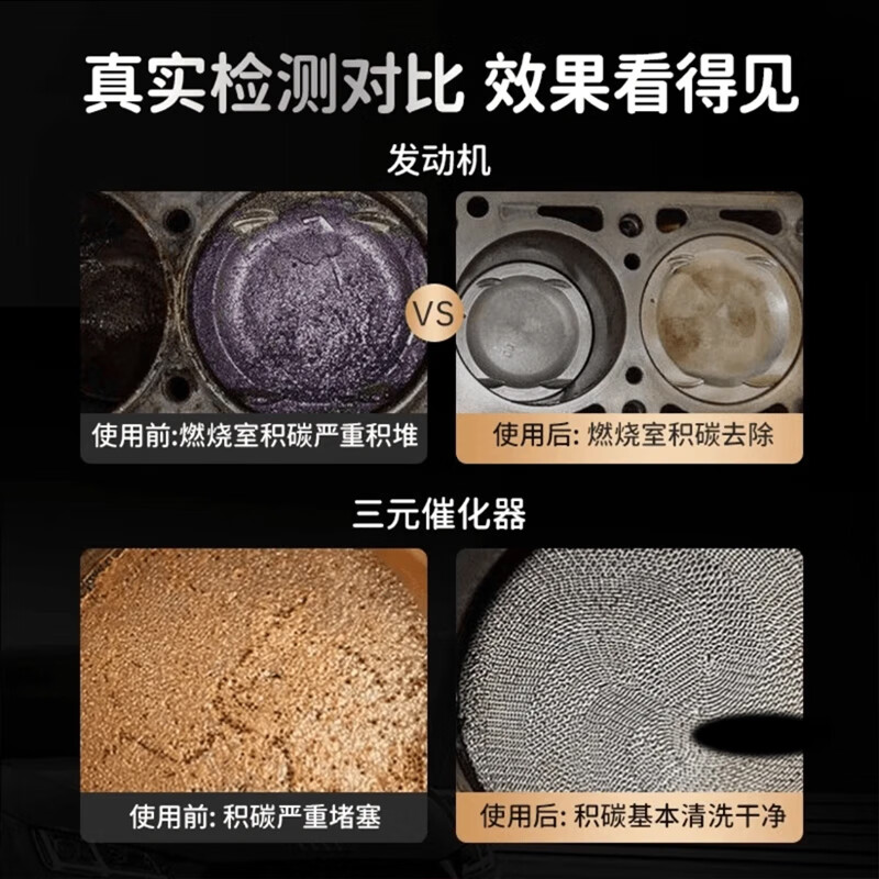 COLLINITE超强4合1深度清洁积碳清洗剂燃油宝