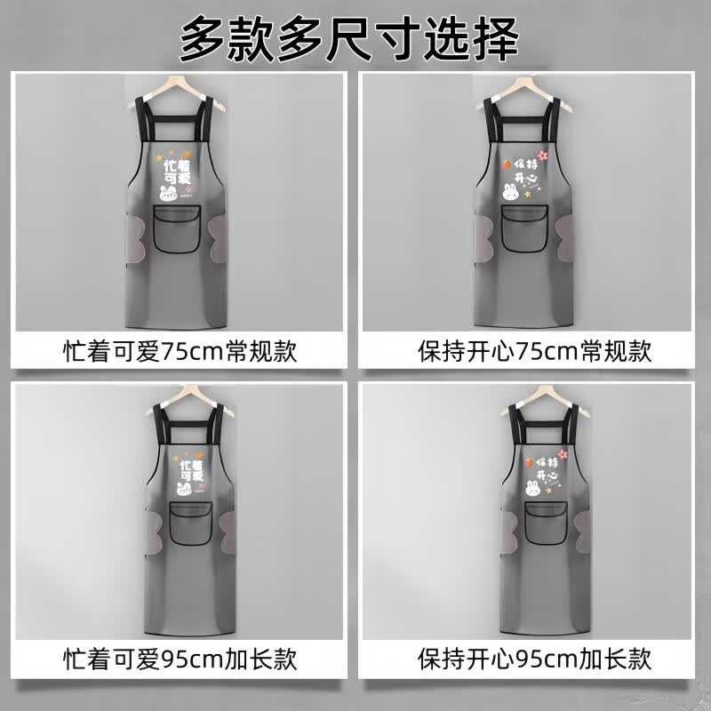JCZS免洗防水防油围裙厨房家用2025新款餐饮专用做饭皮围腰工作服 【常规75cm】保持开心防水防油免洗围裙