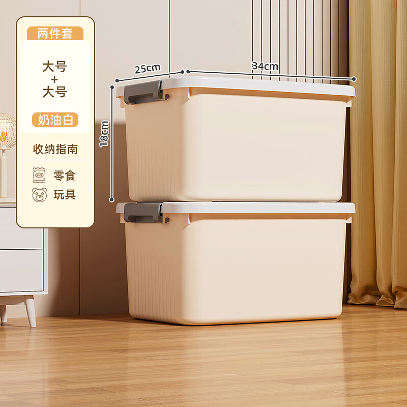 稻草熊收纳箱家用塑料收纳盒衣服玩具裤子大容量透明整理储物箱子  大号【2个装】