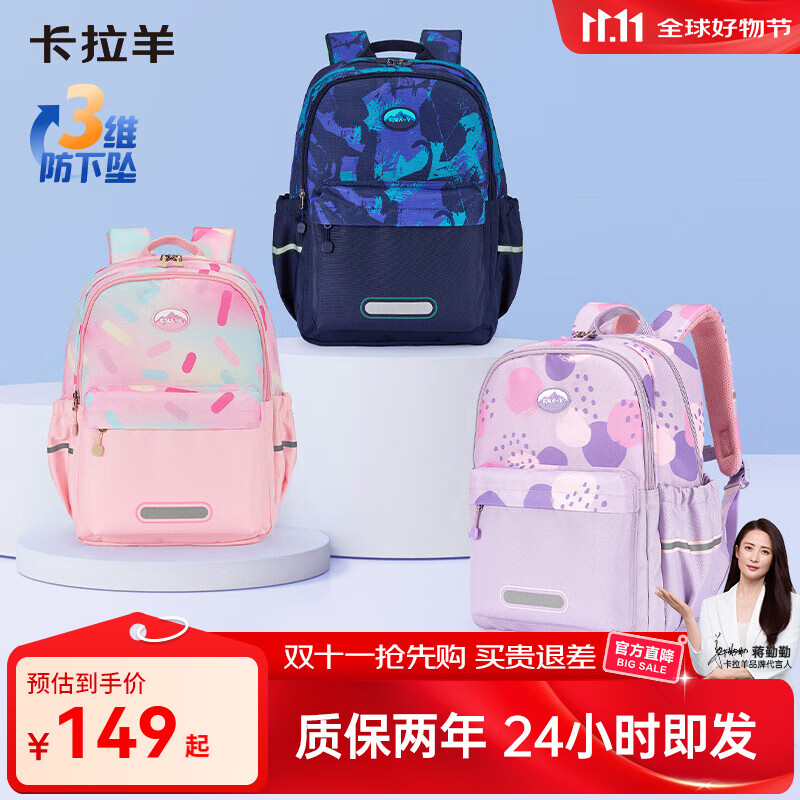 卡拉羊小学生书包1-6年级超轻云朵晨练包高颜值游学休闲双肩包CX2848 【18L】薰衣草紫