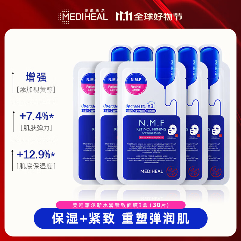 ���ϻݶ���Mediheal�����ϻݶ���������ˮ������滺��Ĥ30Ƭװ������Ů��