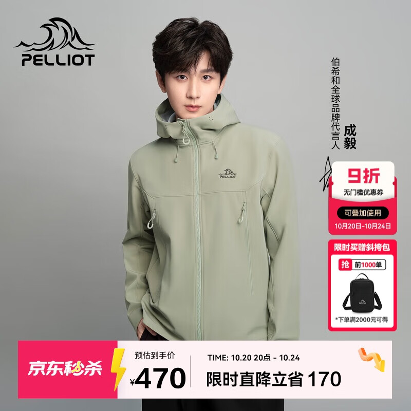 伯希和（Pelliot）[风盾2.0]户外冲锋软壳衣男防风秋季外套女登山夹克114306147绿M