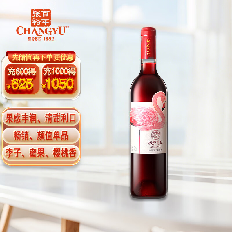 张裕旗下初蜜真我精酿赤霞珠甜红葡萄酒750ml单瓶装 自营红酒聚会自饮