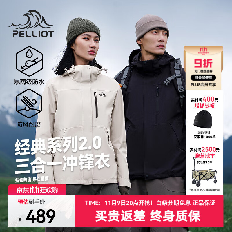 伯希和（Pelliot）【经典2.0】成毅山野冲锋衣男女三合一抓绒内胆可拆防风秋冬外套 【男款】曜石黑 | 抓绒两件套 L 女115-125斤男131-152