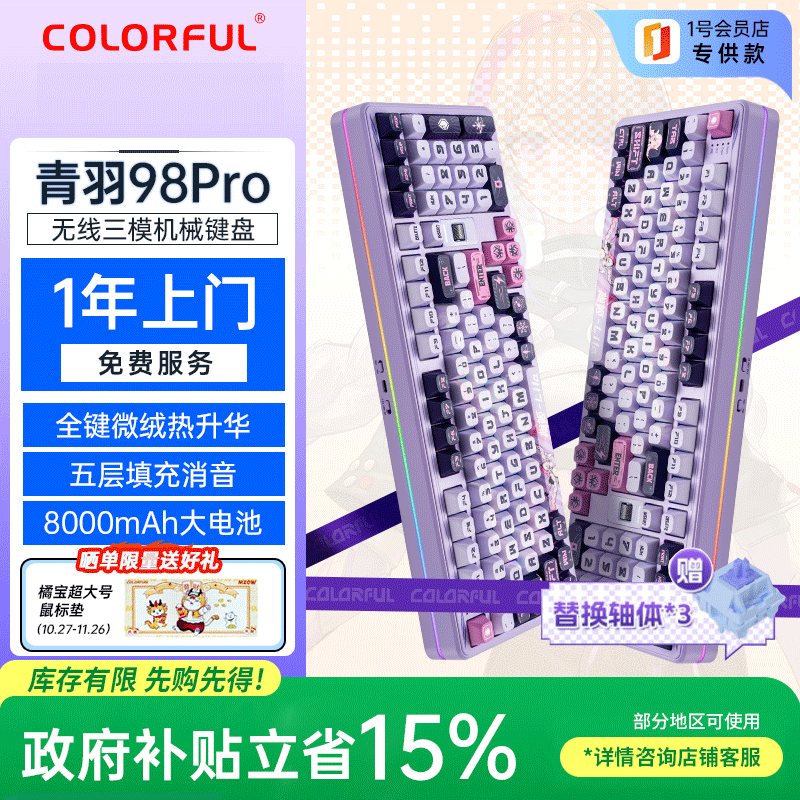 �߲ʺ磨colorful������98Pro��е��������IP��ģ���ƻ���������ȫ���Ȳ��gasket�ṹ���ӳٰ칫�羺��Ϸ������ɫ