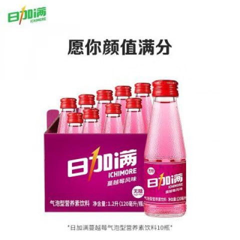 日加滿氣泡型營養(yǎng)素?zé)o糖0蔗糖飲料含維生素B6蔓越莓味120ml*10瓶 120mL10瓶