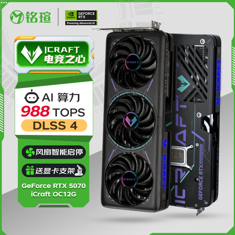 uMAXSUNGeForce RTX5070 iCraft OC12G DLSS 4 羺֮Ĺ׷ϷAIƵԿ 4749Ԫ