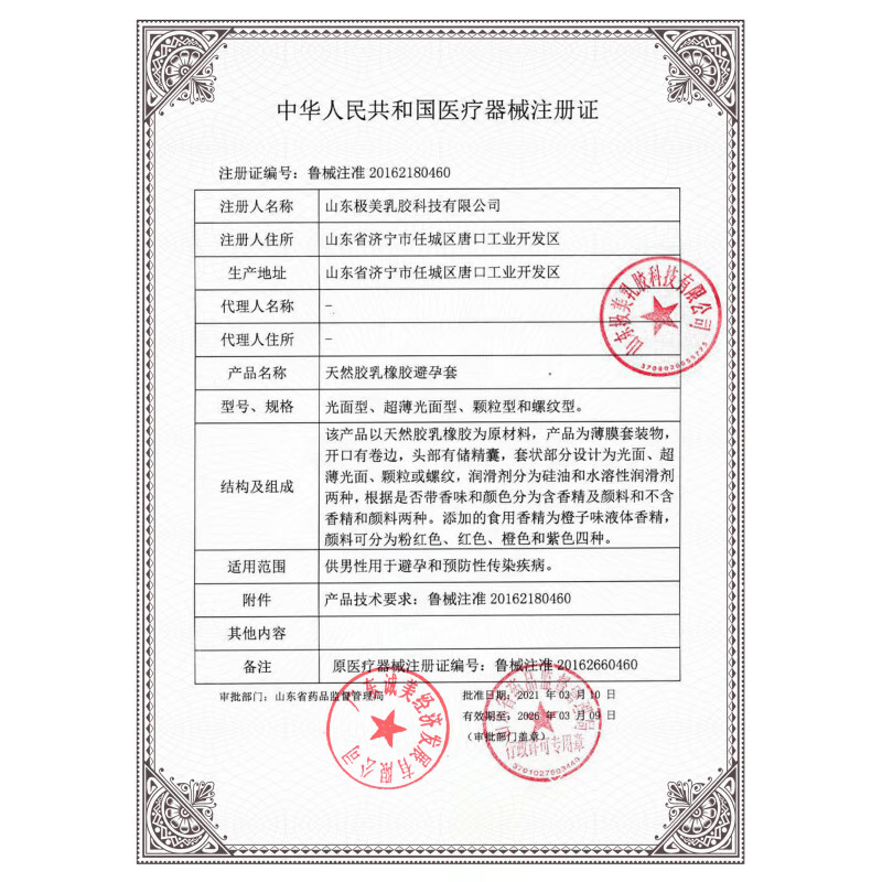 多乐士(DONLESS)避孕套经典超薄超润滑安全套成人情趣用品延时持久专用 2盒【共4只】