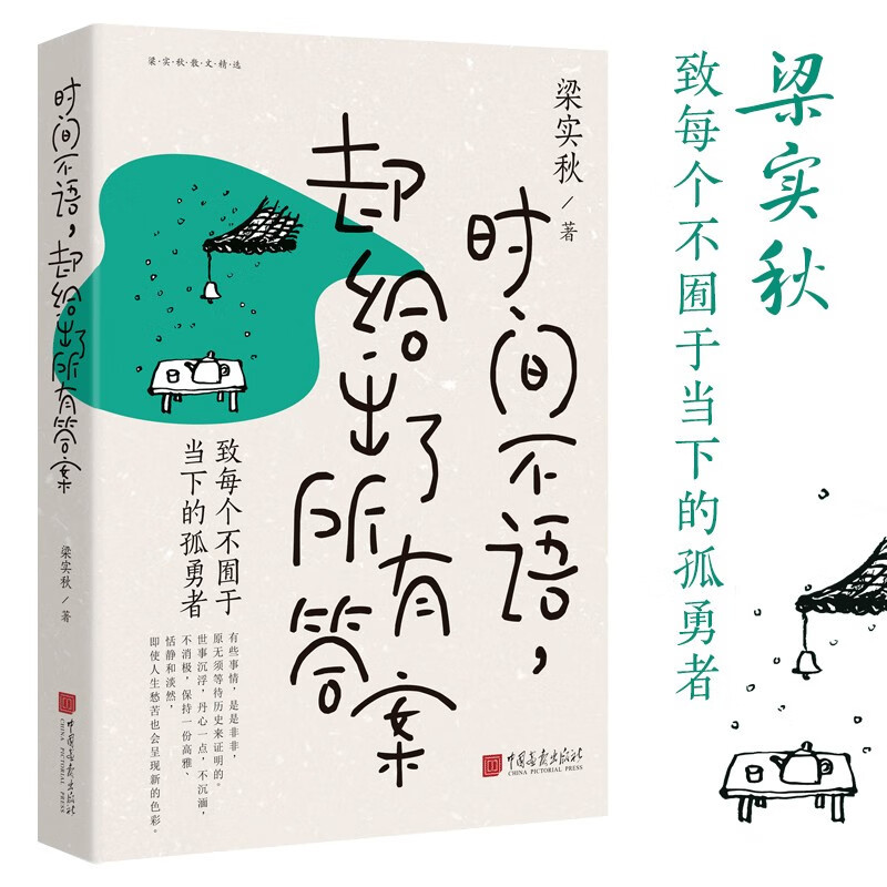 京东查名家作品价格走势|名家作品价格历史