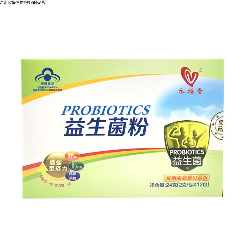 永福堂牌益生菌粉 2g*12包